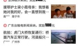 爆料发视频可以赚钱嘛安全吗,通过爆料发视频赚钱的安全性分析